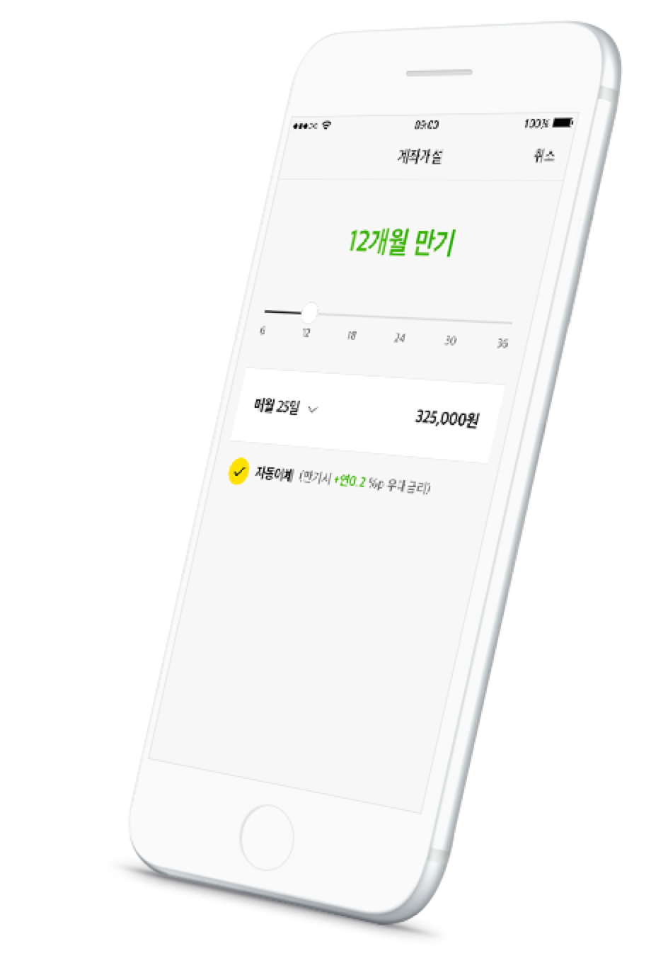 bigphone1